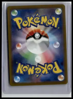 Big Air Balloon (Poke Ball)- SV2a: Pokemon Card 151 158/165 Japanese Pokemon TCG - Image 2