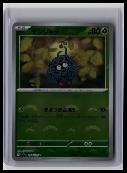 Tangela (Poke Ball Pattern)- SV2a: Pokemon Card 151 114/165 Japanese Pokemon TCG - Image 1