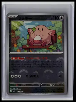 Chansey (Poke Ball) - SV2a: Pokemon Card 151 113/165 Rare Japanese Pokemon TCG - Image 1