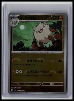 Primeape (Poke Ball Pattern) - SV2a:Pokemon Card 151 57/165 Japanese Pokemon TCG - Image 1