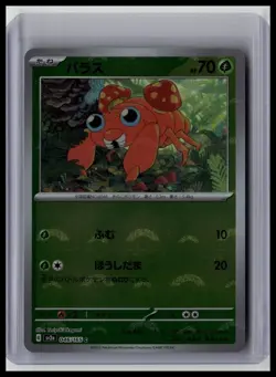 Paras (Poke Ball Pattern) - SV2a: Pokemon Card 151 46/165 Japanese Pokemon TCG - Image 1