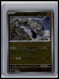Onix (Poke Ball Pattern) - SV2a: Pokemon Card 151 95/165 Japanese Pokemon TCG - Image 1