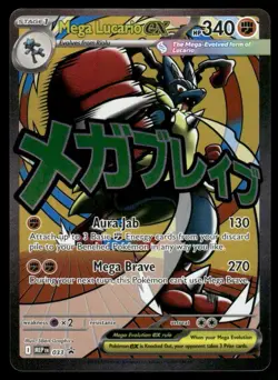 Mega Lucario EX 033 Black Star Promo Pokemon Ascended Heroes #B - Image 1