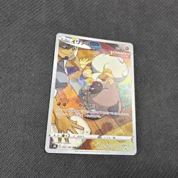Rockruff 202/184 S8b CHR Vmax Climax Japanese Pokemon NM - Image 2
