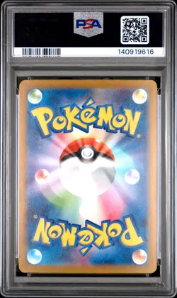 2025 POKEMON JAPANESE MEGA DREAM EX ATTACK RARE #232 MEGA DRAGONITE EX PSA 10 - Image 2