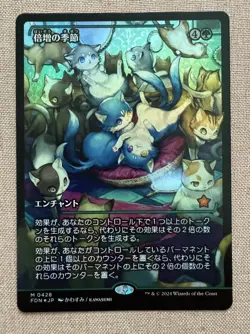 MTG Japanese Doubling Season Showcase Foil Foundations 428 NM - Image 1