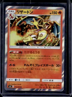 2018 Pokemon SM Tag Bolt Japanese Charizard Rare #013/095 - Image 1