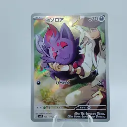 Pokemon Cards N's Zorua AR 108/100 SV9 Battle Partners NM Japanese j361 - Image 1