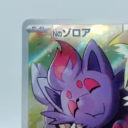 Pokemon Cards N's Zorua AR 108/100 SV9 Battle Partners NM Japanese j361 - Image 2