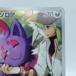 Pokemon Cards N's Zorua AR 108/100 SV9 Battle Partners NM Japanese j361 - Image 3