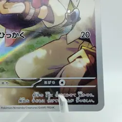 Pokemon Cards N's Zorua AR 108/100 SV9 Battle Partners NM Japanese j361 - Image 5