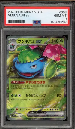 Pokemon Venusaur Special Deck svG Japanese #003 PSA 10 Gem Mint - Image 1