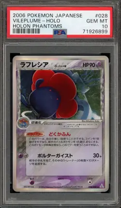 Pokemon Vileplume Holon Phantoms Unlimited Japanese Holo Rare #028 PSA 10 - Image 1