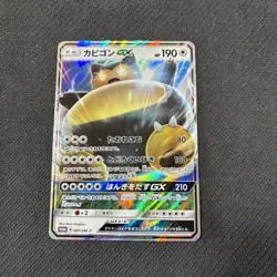 Snorlax GX 001/SM-P Japanese Sun Moon Release Promo Pokemon NM - Image 1