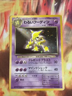 Dark Alakazam No. 065 Holo Rare Team Rocket Pokemon Japanese LP - Image 1