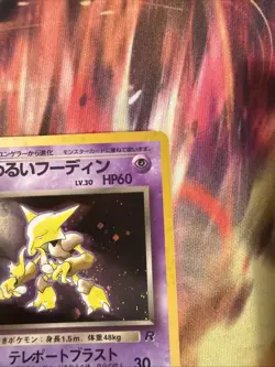 Dark Alakazam No. 065 Holo Rare Team Rocket Pokemon Japanese LP - Image 2
