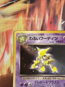 Dark Alakazam No. 065 Holo Rare Team Rocket Pokemon Japanese LP - Image 3