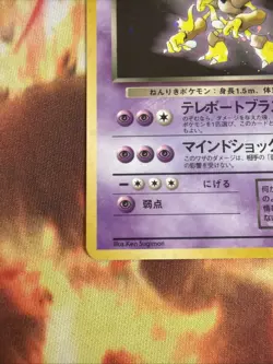 Dark Alakazam No. 065 Holo Rare Team Rocket Pokemon Japanese LP - Image 4