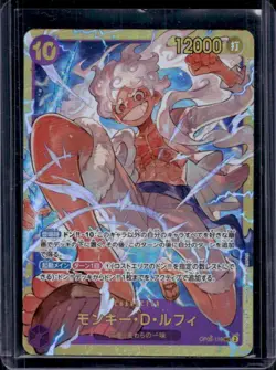 2023 One Piece JP Awakening Monkey.D.Luffy Secret Rare Alternative Art #OP05-119 - Image 1