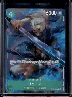 2024 One Piece Wings of the Captain Ryuma Rare #OP06-036 - Image 1