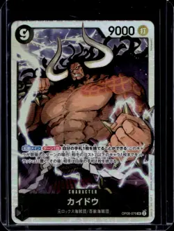 2024 One Piece Japanese Two Legends Kaido Super Rare #OP08-079 - Image 1