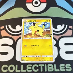 [NM] Pikachu 125/S-P Pika Pika Promo 2020 Volt Tackle Japanese Pokemon Card - Image 1