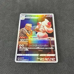 Alcremie 201/184 S8b CHR Vmax Climax Japanese Pokemon NM - Image 2