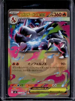2025 Pokemon Inferno X-M2 Mega Charizard ex #013/080 - Image 1
