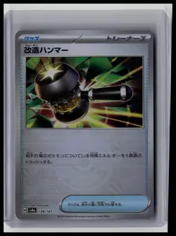 Enhanced Hammer (Mirror Foil)-SV8a:Terastal Fest ex 138/187 Japanese Pokemon TCG - Image 1
