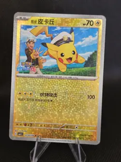 Pokemon Captain Pikachu Stars Holo 0703/09 Gem Vol 1. Chinese - Image 1