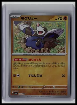 Drilbur (Mirror Foil) - SV8a: Terastal Fest ex 83/187 Japanese Pokemon TCG - Image 1
