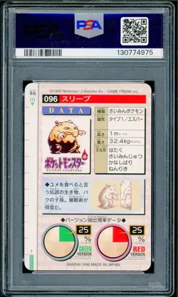 Pokemon Japanese Drowzee Bandai Carddass Vending Red No. 096 PSA 9 MINT - Image 2