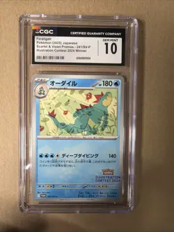 Pokemon Feraligatr 241/SV-P Promo CGC 10 Japanese Illustration Contest 2024 - Image 1