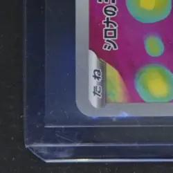 2025 POKEMON MEGA DREAM JAPANESE #208/193 CYNTHIA'S SPIRITOMB ART RARE - Image 4