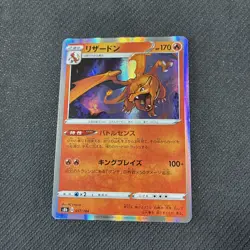 Charizard 017/184 S8b Vmax Climax Holo Japanese Pokemon NM - Image 1