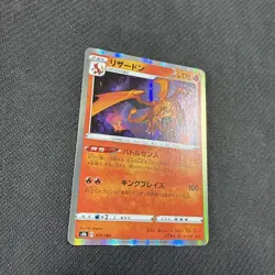 Charizard 017/184 S8b Vmax Climax Holo Japanese Pokemon NM - Image 2