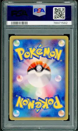 Pokemon Japanese Chikorita 1st Edition E-starter Deck 005/029 PSA 9 MINT - Image 2