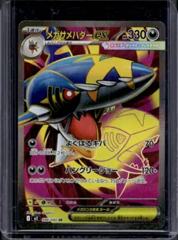 2025 Pokemon Inferno X-M2 Mega Sharpedo ex #098/080 - Image 1