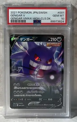 2021 Pokemon JPN SWSH #001 Gengar V VMAX HIGH CLASS DECK PSA GEM MINT 10 - Image 1