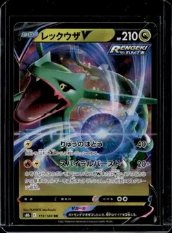 2021 Pokemon VMAX Climax JP Rayquaza V #119/184 - Image 1
