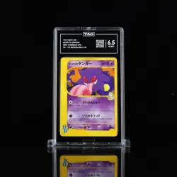 TAG 6.5 Morty's Gengar 021/141 2001 Pokemon VS 1st Edition Japanese Pokemon - Image 1