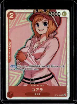 2023 One Piece Awakening of the New Era Japanese Koala Super Rare #OP05-006 - Image 1