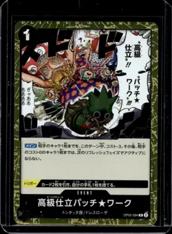 2023 One Piece New Era Japanese Haute Couture PatchUWork Rare #OP05-094 - Image 1