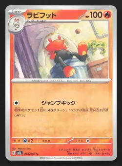 Raboot 016/063 Mega Brave NM Japanese Pokemon Card TCG - Image 1
