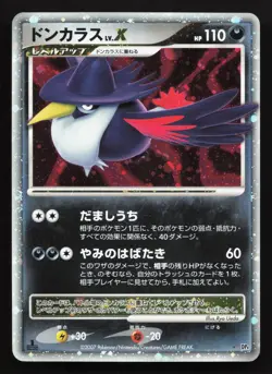 Honchkrow LV.X DPBP#226 Moonlit Pursuit LP 1st ED Japanese Pokemon Card TCG - Image 1