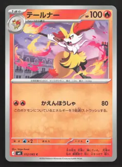 Braixen 012/083 Ninja Spinner NM Japanese Pokemon Card TCG - Image 1