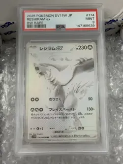 Reshiram ex BWR 174/086 White Flare sv11W Pokemon Card Japan 2025 - Image 1