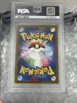 Reshiram ex BWR 174/086 White Flare sv11W Pokemon Card Japan 2025 - Image 2