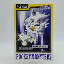 Pokemon Cards Bandai Carddass Gengar File No.094 1997 VG Japanese j381 - Image 1