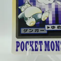 Pokemon Cards Bandai Carddass Gengar File No.094 1997 VG Japanese j381 - Image 4